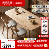 源氏木语 精选实木餐桌现代简约家用饭桌北欧小户型餐厅桌子橡木 【21】餐桌1.3米+椅子(梨白)*4