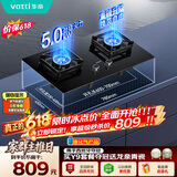 华帝保价618【纳米抗污科技】燃气灶瓶罐装液化气嵌入式台式5.0kW猛火煤气炉灶双灶台灶具i10071B