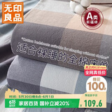 无印良品A类100%全棉床单单件双人纯棉1.8/2.0米床被单245*250cm床罩