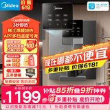 美的（Midea）管线机壁挂式家用净水器净饮机饮水机伴侣  3秒速热直饮一体 智能触控定量出水 全通量匹配MG245-R