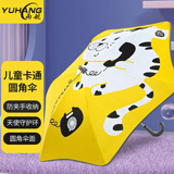 雨航（YUHANG）直柄儿童伞 黄色老虎