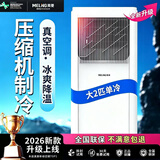 美菱可移动式空调单冷暖便携式一体机小型制冷家用立式出租房无外机免人工安装 大2匹单冷【高性价比】