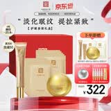马应龙八宝眼纹三件套眼霜升级款精华眼膜淡化细纹提拉紧致礼盒