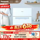 松下（Panasonic）台式洗碗机二代H1D【小尺寸大容积58L】独立烘干 80℃高温除菌 洗烘一体 软水系统 家用台面独立式