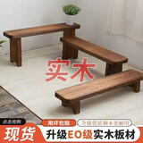 柚公馆全实木换鞋凳长凳防腐碳化阳台花架简易长凳换鞋凳门口可坐长条凳 实木碳化桐木 长60X宽20高15厘米
