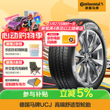 德国马牌（Continental）汽车轮胎 225/45R17 91W FR UCJ SSR 防爆 适配宝马1/凯迪拉克CT4