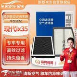 欧积香薰汽车空调滤芯+空气滤芯滤清器18-26款现代ix35(1.4T/2.0L)
