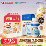 安丁高尔γ-氨基丁酸压片糖果升级版儿童青少年伽马y氨基丁酸咀嚼片 80片*1盒 【京东快递配送+送货上门】