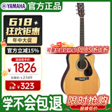 雅马哈（YAMAHA）FX370C 电箱款 云杉木初学者入门民谣吉他 缺角吉它 41英寸原木色
