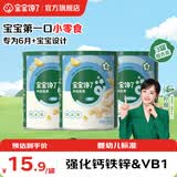 宝宝馋了手指泡芙宝宝婴幼儿零食辅食无添加盐6个月以上享婴儿宝宝食谱 6月+婴幼儿手指泡芙组合108g（36g*3罐）