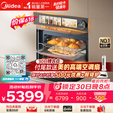 美的（Midea）【行业TOP1】美的知味感R6S 嵌入式微蒸烤炸炖一体机 温湿智控 空气炸 蒸烤箱家用60L