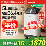 氧精灵 5L升医用制氧机家用吸氧机老人便携氧气机带雾化522W