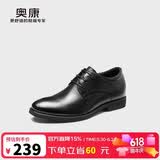 奥康（Aokang）皮鞋男士系带商务正装西装内增高上班鞋子男黑色44码