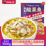 叮叮懒人菜酸菜鱼 500g*7 鲜活黑鱼片 半成品方便速食 预制菜