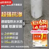 德高德高水不漏1号 速干水泥 快速堵漏宝 卫生间防水补漏堵漏王2KG/包