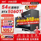 航向者英特尔i5酷睿i7升54核芯RTX5060/3060/4060台式电脑主机DIY组装电脑全套整机商务办公电竞直播游戏 主机+24英寸超清显示器 三：酷睿i9级30芯/16+756G/7系游戏独显