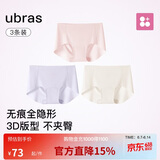 ubras内裤女士无尺码包臀运动瑜伽隐形无痕内裤15A抗菌纯棉蔓越莓底裆