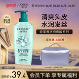 欧莱雅透明质酸水润洗发水无硅油洗发露500ml