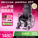 鱼跃(yuwell)手动轮椅车H008B全躺护理带坐便盆餐板钢管手动折叠老人