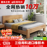 意米之恋橡胶木实木床大板床1.2m*2m床+15cm椰棕床垫包安装 DBA-07 (套装)