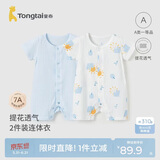 童泰（TONGTAI）婴儿短袖连体衣夏季纯棉宝宝衣服儿童家居内衣哈衣2件装 蓝色73cm