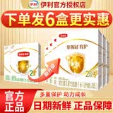 伊利 金领冠育护400g婴幼儿配方奶粉盒装更划算等比1200g/900g划算 2段400g （推荐囤6盒）小