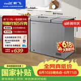 新飞【价保618】170L双温家用冷柜全空间减霜一级冷藏冷冻冰柜节能省电宽幅变温BCD-170KAT/L国家补贴