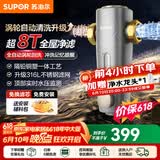 苏泊尔（SUPOR）前置过滤器反冲洗家用净水器入户中央式全屋净水器40微米过滤检测防冻防净水器 【升级真隔铅】8T超大通量QD606A