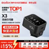 神牛引闪器 x2t x3 x3pro引闪器 2.4G无线高速同步 TTL触发器 单发射器 适配神牛V860 V1 V100等 X3引闪器【触屏款 京仓速发】 索尼