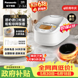 松下（Panasonic）原装进口电饭煲2-3人IH加热电饭锅家用3升不粘锅一级能效以旧换新SR-CC10F8