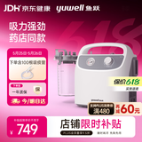 鱼跃吸痰器7E-H1家用中老年电动吸痰器便携式吸痰器带100根吸痰管