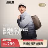 波司登春秋短款羽绒服男款90绒商场热卖同款轻薄立领排骨条羽绒服