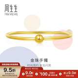 周生生足金光面黄金手镯传承素圈圆棍90194K计价06圈11.9克