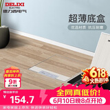 德力西（DELIXI）开关插座 超薄隐藏式地插大理石瓷砖纯平地面插座 双五孔十孔