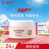 大宝美容晚霜50g补水保湿乳液面霜护肤品滋润修护面部护肤品