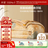 水星家纺毛毯冬季加厚加绒拉舍尔毯子双层铺床盖毯可机洗约5.5斤180×230cm