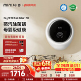 小吉【价保618】壁挂式滚筒洗衣机小型3kg【防跌落】婴儿内衣裤迷你全自动洗衣机 【母婴专洗】G2-ZB白色