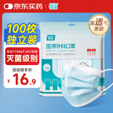 恒品一次性医用外科口罩灭菌级医用独立装口罩夏季薄款防尘防晒100只