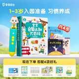宝宝巴士jojo点读笔幼儿早教机1-3岁儿童启蒙绘本玩具睡前故事机生日礼物 1-4岁【启蒙认知_基础升级版】