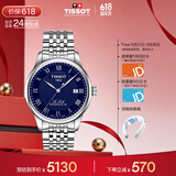 天梭（TISSOT）保价618 手表 力洛克系列男表 瑞士机械男士钢带腕表商务表