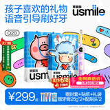 usmile笑容加儿童电动牙刷京东自营3-6-12岁  Q20流光紫 生日礼物 儿童礼物【618价保】