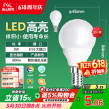 佛山照明LED球泡节能灯泡3W小口E14日光色6500K 2支装