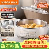 苏泊尔（SUPOR）电饼铛 0涂层 不锈钢电饼档家用 煎饼锅烤肉锅 烙饼锅早餐机煎烤机火锅煮锅 60mm加深 JT30A819