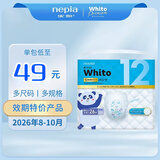 妮飘日本本土版进口妮飘whito婴儿纸尿裤尿不湿3小时/12小时 XXL拉拉裤26片 3包