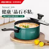 爱仕达（ASD）奶锅麦饭石色不粘锅泡面锅辅食锅小汤锅电磁炉通用NL18S8WG