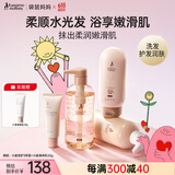 袋鼠妈妈洗护沐浴专用套装洗发水沐浴露护发素身体乳4件套护肤品