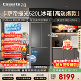 卡萨帝（Casarte）揽光520L法式多门冰箱594mm超薄零嵌入式自动制冰双系统除菌钢化玻璃BCD-520WGCFDMGCTU1国家补贴