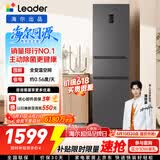 海尔出品统帅悦享系列218L三门家用小冰箱一级能效风冷BCD-218WGLC3D7S9U1售完即止只退