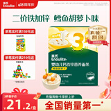英氏婴幼儿面条鳕鱼胡萝卜味175g 辅食线面儿童早餐营养长直面 真验厂