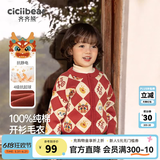 齐齐熊（ciciibear）[纯棉]拜年服男童开衫毛衣红色宝宝新年开衫儿童针织衫亲子装 曙光红【开衫-纯棉】 140